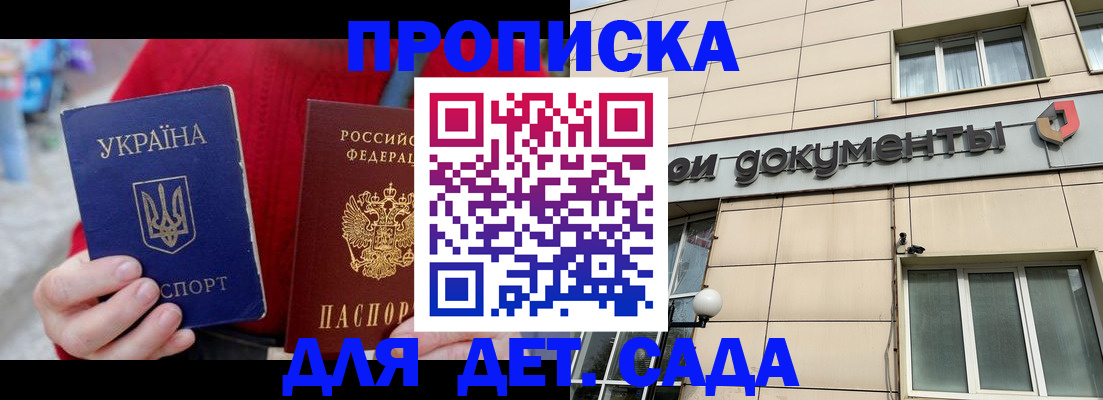 прописка штамп в Чудово