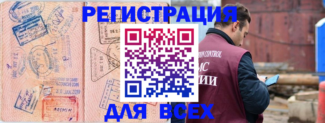 временная прописка в Чудово