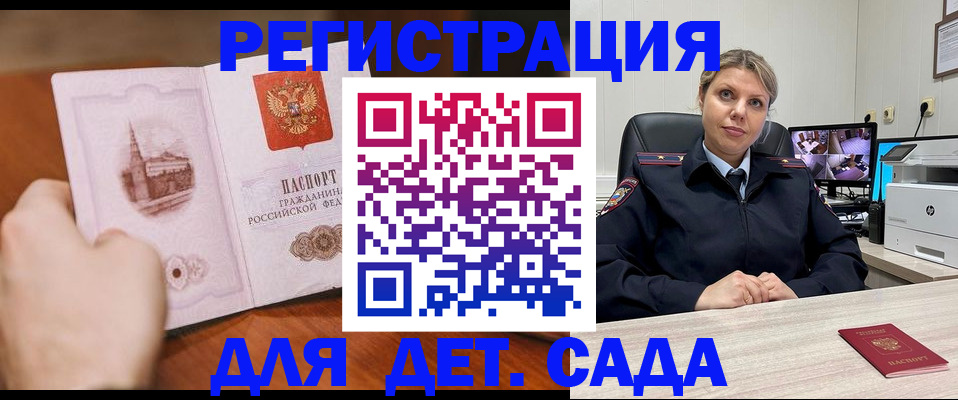 временная прописка в Чудово